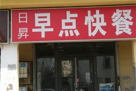 店名命名|店铺名字设计